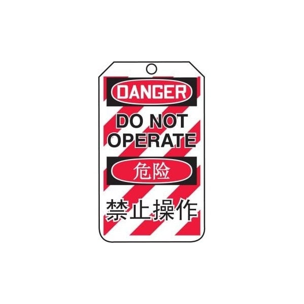 Accuform Safety Tags, DANGER DO NOT OPERATE BILINGUAL CHINESE, 5.75in x 3.25in, RP-Plastic, 25PK TMC208PTP - main
